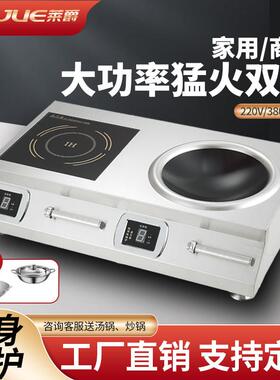 商用电磁炉6000W平凹双头灶黑晶炉大功率猛火电炒炉爆炒家用3500W