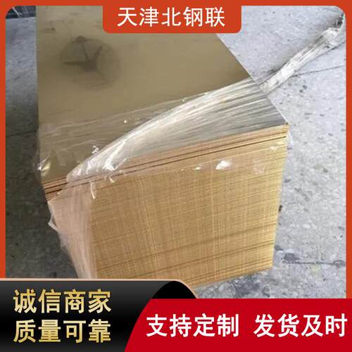 大厂料h59黄铜板可切割铜圆垫H62黄铜板黄铜排卷排卷条