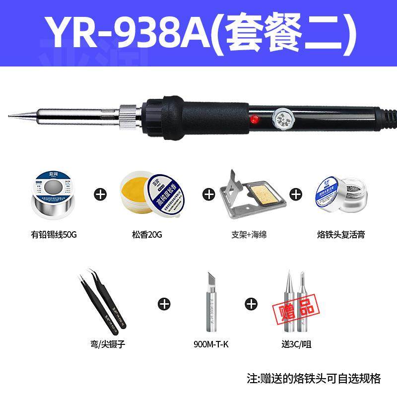 高档铁电烙工业级维调修焊接工具套装小型焊锡枪恒温可温铁家用电