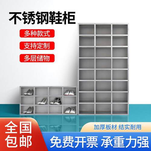 不锈钢员工鞋柜车间带门更净化实验室单双面换储物柜防火鞋柜