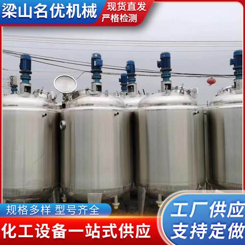 3000L化工物料搅拌罐不锈钢电加热搅拌设备二手双层液体搅拌罐