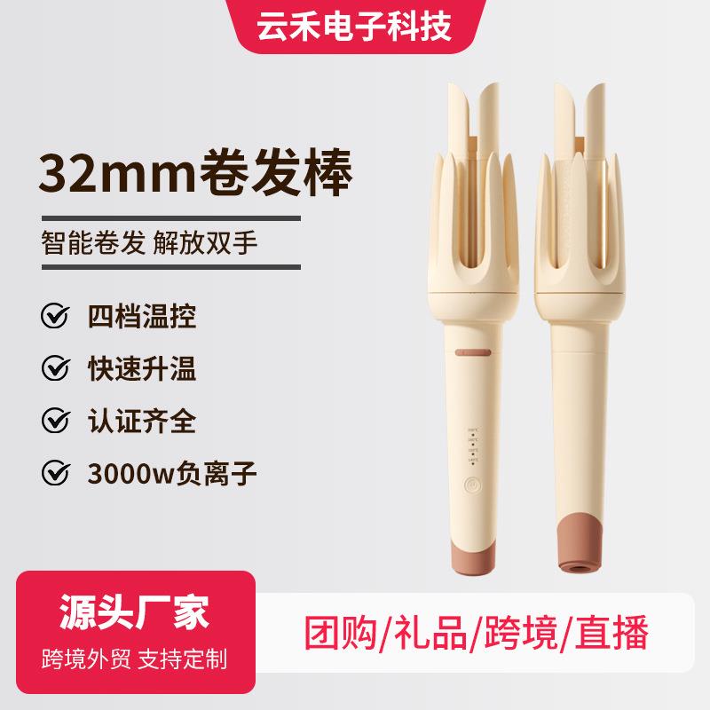 韩句32MM全自动卷发棒旋转宿舍可用大波浪卷负离子不伤发卷发神器 - 实物图
