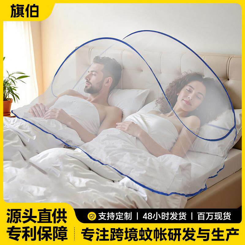 加密防蚊虫出差旅行家用可折叠便携双人头部面部儿童房免安装蚊帐