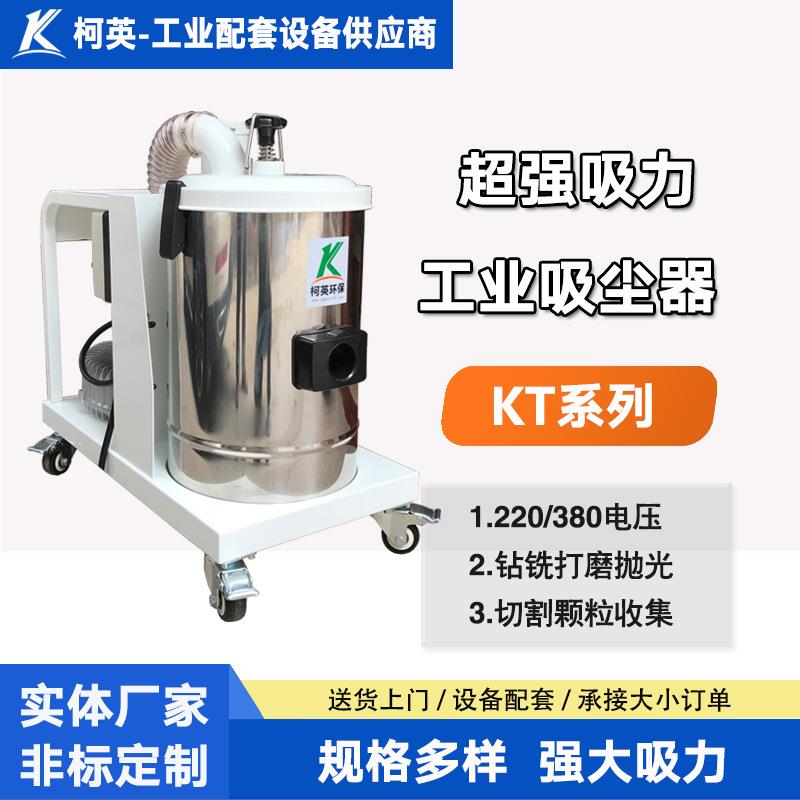 工厂车间地面灰尘吸尘器金属铁屑粉末吸尘器工业防爆吸尘设备
