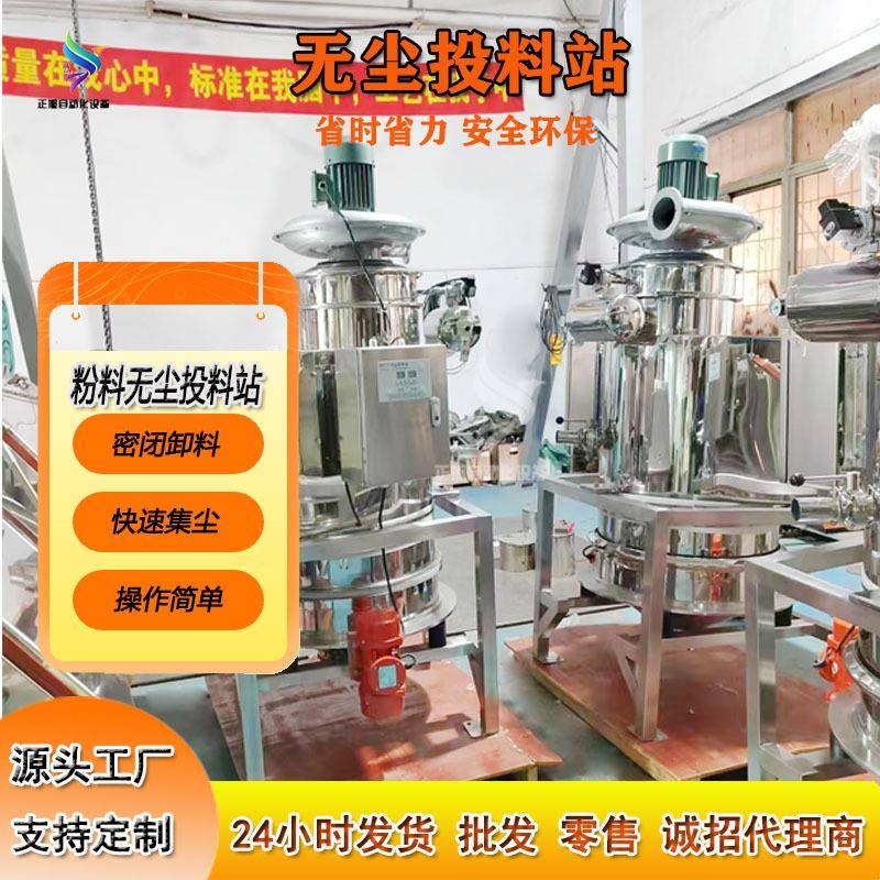 小包粉料无尘投料站食品化工移动除尘筛分一体投料密闭无尘卸料站