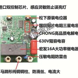 红外线人体感应开关三线制大功率16A继电器控灯带暖气扇排气扇