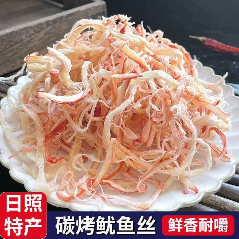 日照特产碳烤鱿鱼丝即食海鲜零食鱿鱼干休闲食品大包装散装鱿鱼条