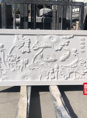 石雕荷花鱼壁画汉白玉雕刻牡丹花迎客松浮雕庭院屏风影壁墙壁装饰