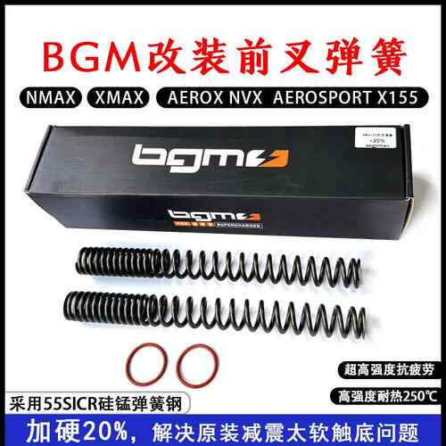 适用山叶NMAX NVX155前避震加强弹簧 XMAX300避震改装加强弹簧