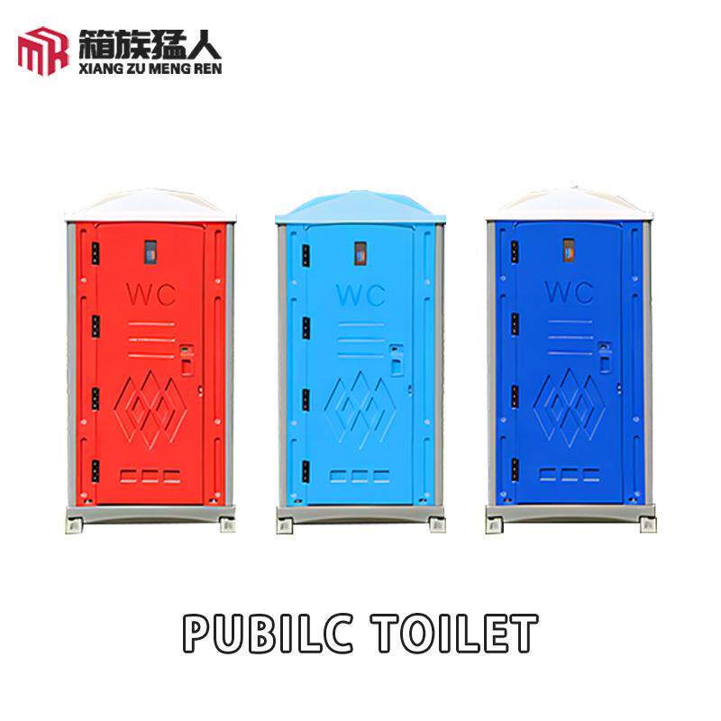 一体卫生间淋浴洗手工地改造洗澡间户外移动厕所简易临时旱厕农村