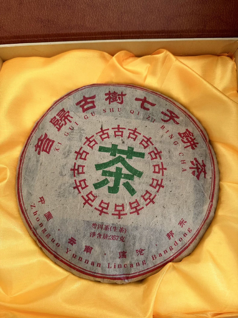 2013年昔歸古樹生茶和2015年布朗山七子餅生茶！都是完整未拆封，每套357克！ 普洱茶 BUASHOP普洱老茶