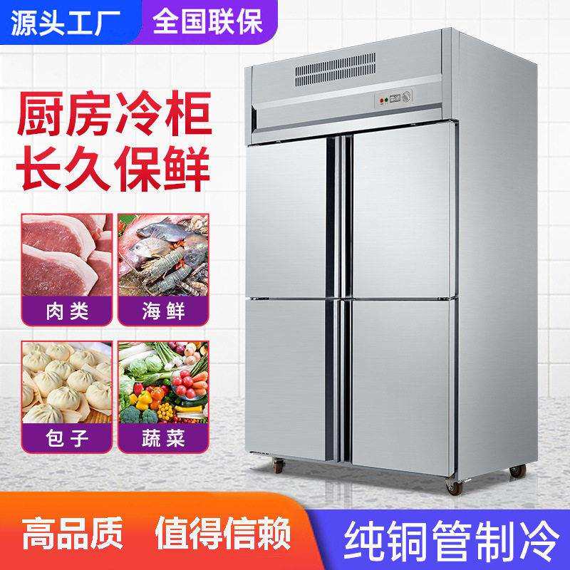 四门冰箱商用冰柜不锈钢操作台厨房饭店保鲜平直冷冻柜冷藏台