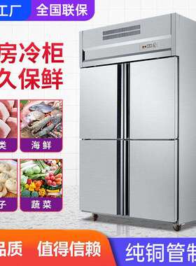 四门冰箱商用冰柜不锈钢操作台厨房饭店保鲜平直冷冻柜冷藏台