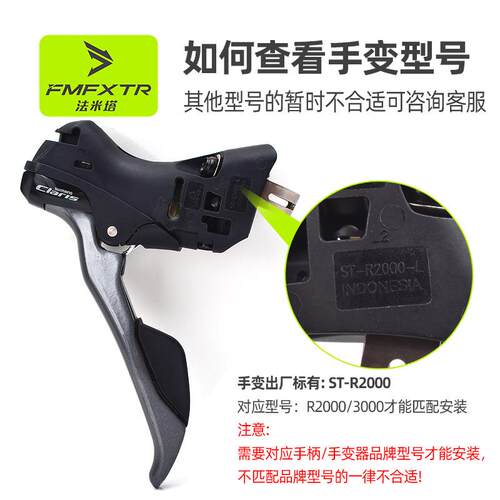 公路车硅胶手变套R2000/3000/7000/8000变速保护套4700/5800/6800