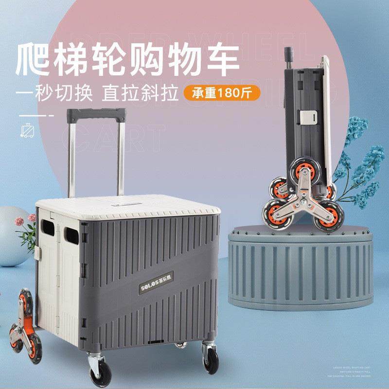 圣乐思高颜值家用买菜小拉车轻便携带折叠购物车小推车拖车拉货车