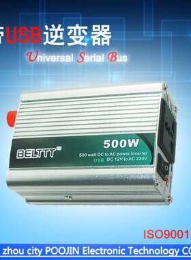 修正波12V转220V500W 车载逆变器 家用应急电源