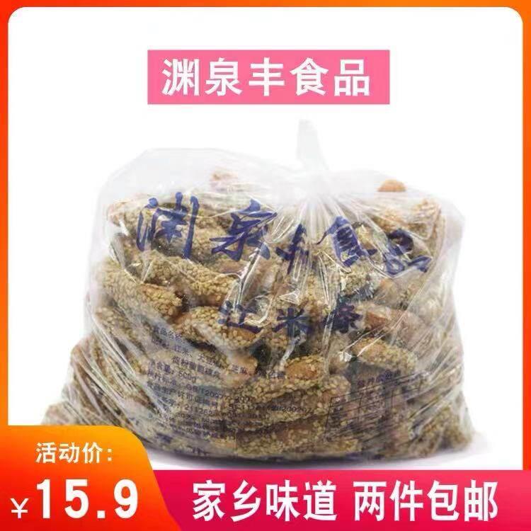 东北老式传统糕点开原渊泉丰芝麻江米条 糯米条 京果零食 500克