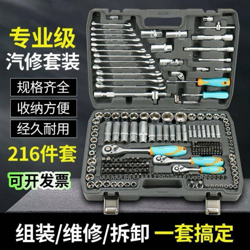 德国套筒棘轮扳手套装组合随车汽车维修修车工具工具箱汽修多功能