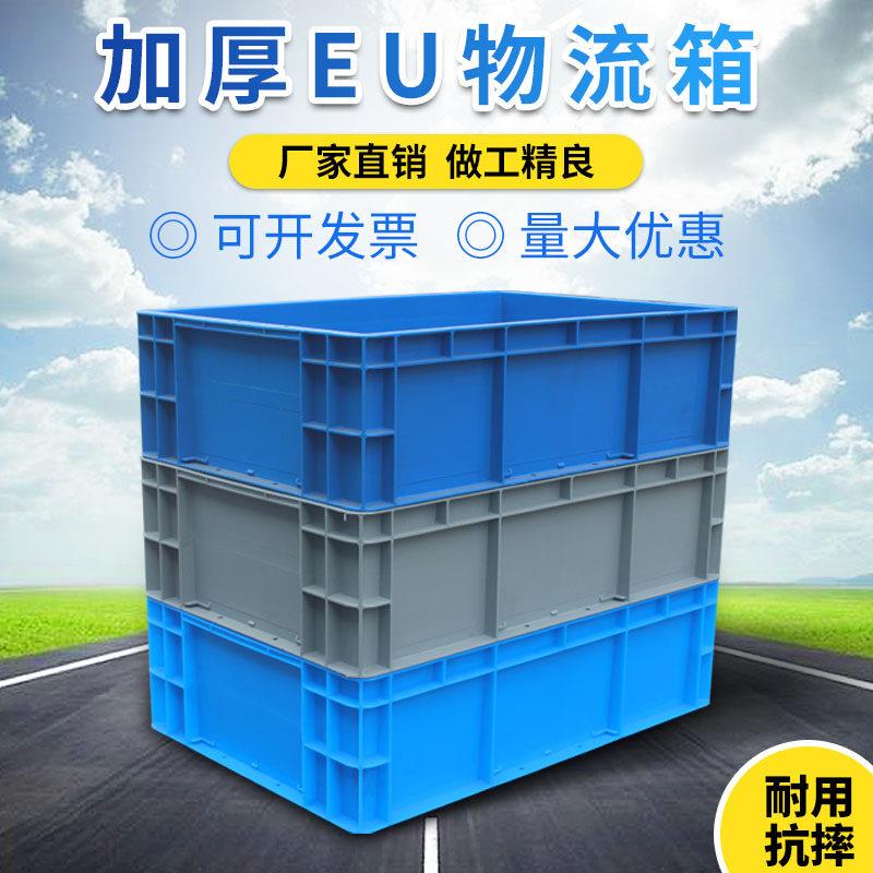 灰色物流箱大号周转箱塑料箱子长方形加厚胶箱胶框转运盒收纳盒子