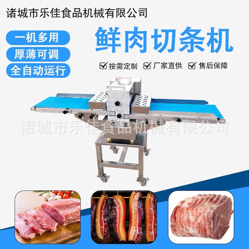鸡鸭鱼切断切块机鲜肉开条机多功能五花肉开条机牛羊肉切块绞肉机