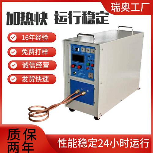 家用便携式频感应加热机小零件淬火退火焊接机金属加热器