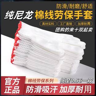 尼龙帆布劳保手套耐磨不烂工作防滑加厚款