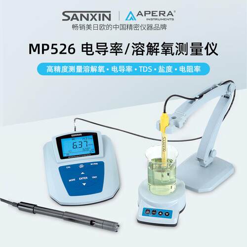 上海MP526电导率/溶解氧测量仪电导率仪实验室台式