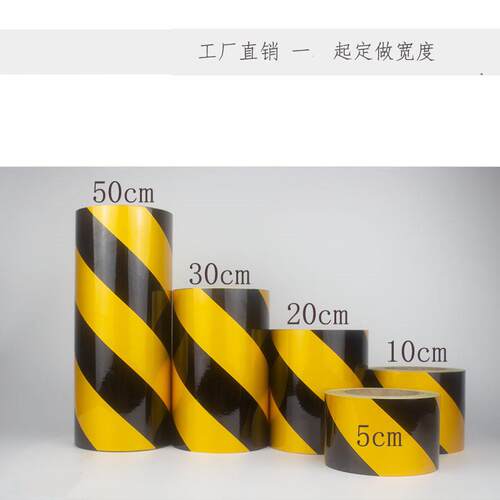 厂家直供5-10cm黑黄红白反光警示胶带 地板地标贴PET背胶交通安全