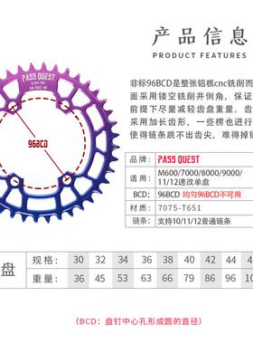 PASS QUEST X96bcd 11 12速m80006000 5100正负齿牙盘圆单盘xtr