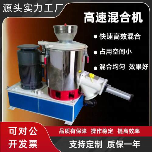 混机塑料混料机速搅拌机粉体混合机组塑料化工混合机机械设备