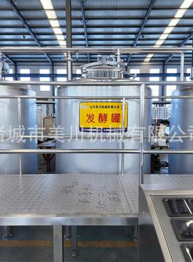 调制羊酸奶制作机器凝固型酸乳调配机器鲜榨桃汁生产线全套设备