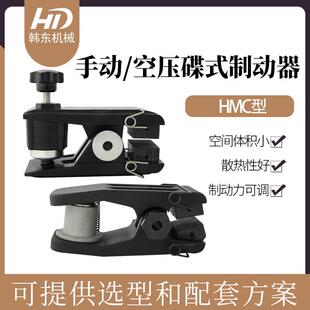 夹紧式 上海韩东HMC 制动器 空压碟式 刹车 3A气动刹车