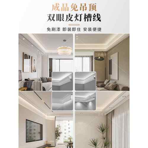 双眼皮灯槽顶角线洗墙灯向上45度斜发光免吊顶成品仿石膏线装饰条