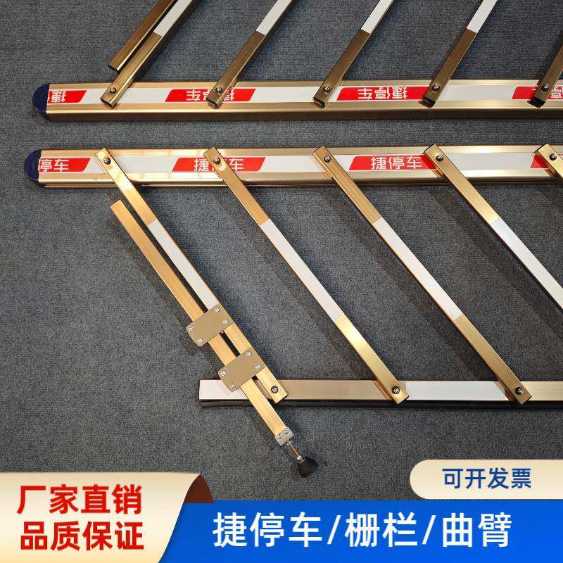 捷停车栅栏道闸杆停车场小区门卫禁起落升降杆金色捷顺曲臂栅栏杆
