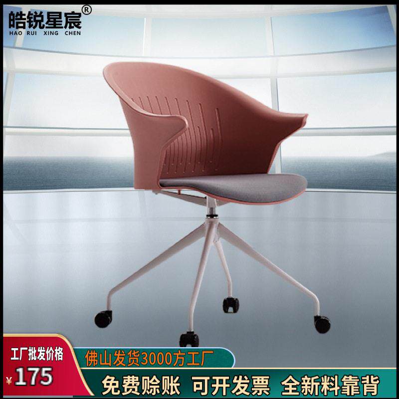 公会议转椅餐厅椅北欧风家用椅四脚带轮软座咖啡厅椅子舒适