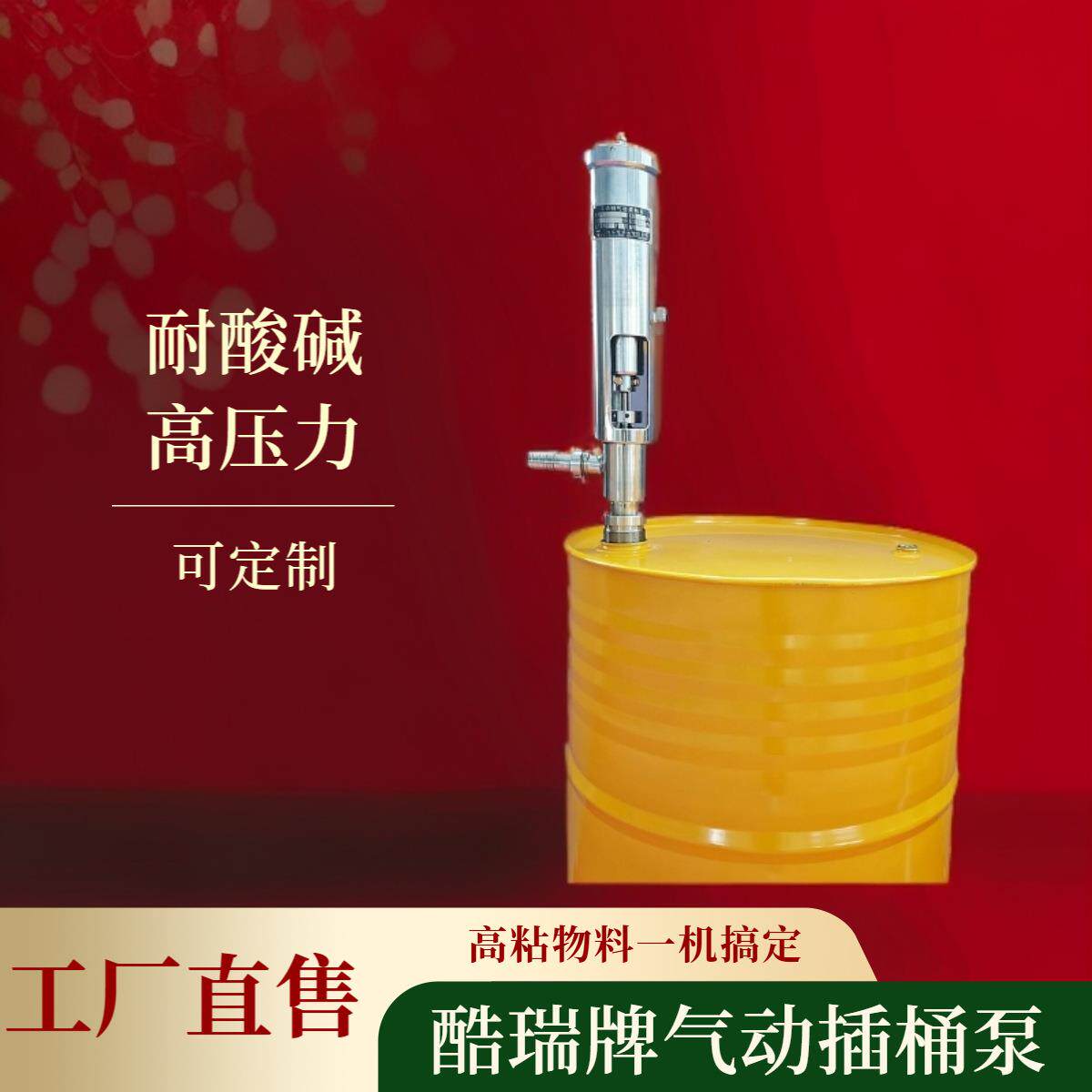 FY高粘气动柱塞油桶泵FY1.2T-1不锈钢柱塞泵气动抽液泵