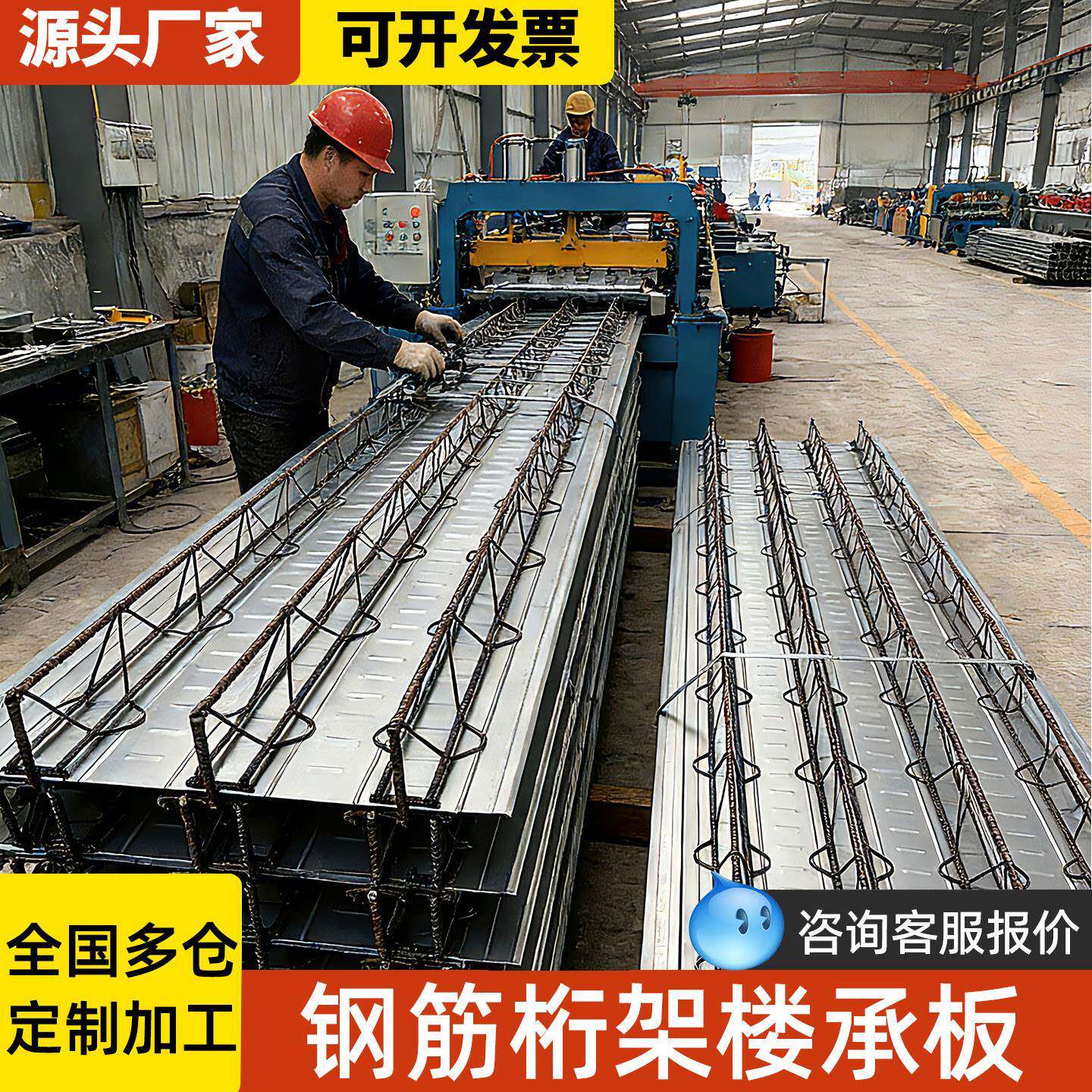 新型钢筋桁架楼承板钢结构楼承板镀锌压型钢板楼层板免浇筑承重板