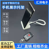 手机防盗器一拖八路防盗器468路主机手机充电展示托架防盗线底座