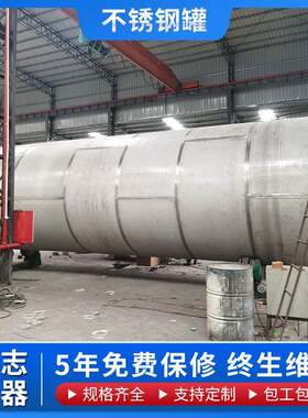 大型卧式储罐化工液体储藏罐密封压力容器耐腐蚀316L不锈钢储罐
