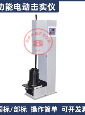 YDT-II多 功能电动击实仪轻重两用BKJ-3A粗粒土电动击实仪