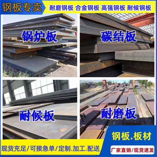 Q345D中厚板Q355B开平板卷板Q355D中厚板Q245R容器钢板现货