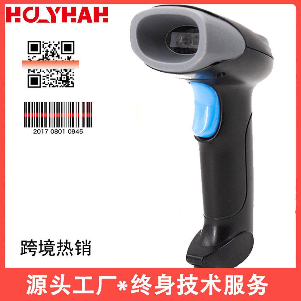 HOLYHAH二维码无线扫码枪快递物流条码枪超市收银扫描器可存储