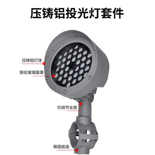 星河斜口投光灯户外LED抱杆投光灯外壳套件防水灯具配件可定