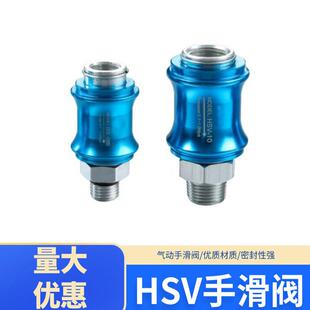 山耐斯型气动滑动开关手滑推拉阀 HSV 亚德客型