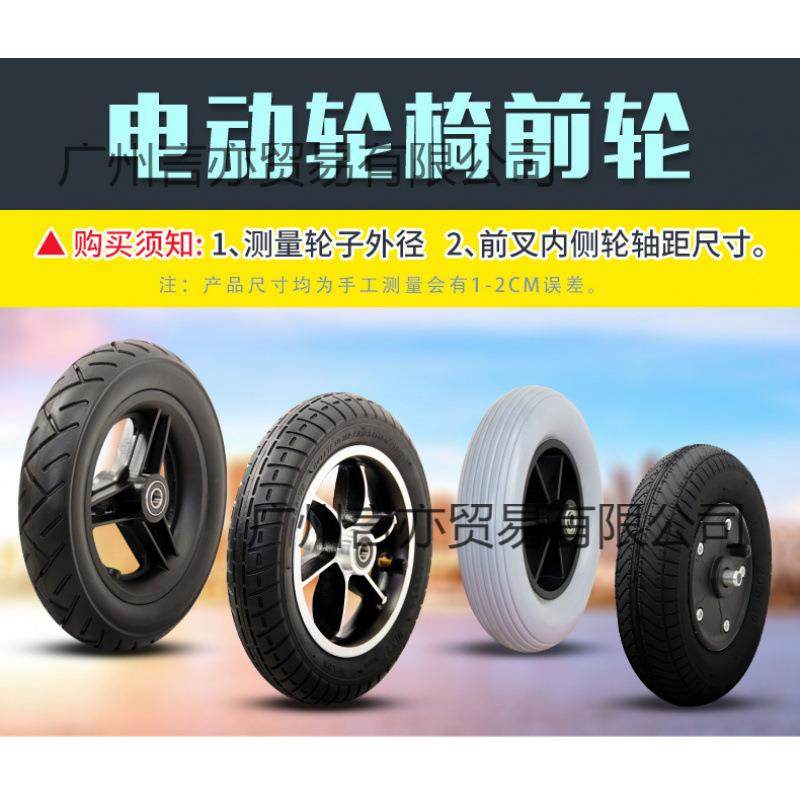 电动轮椅配件大全前轮轮子8寸200x50前小轮10寸10x2万向轮实心胎