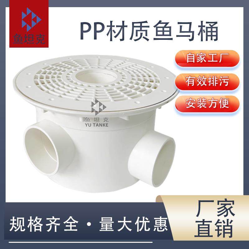 新款PP材质鱼池焊接底部地漏鱼粪排污马桶水泥池双排出水口鱼马桶,宠物/宠物食品及用品,过滤设备,淘宝优惠券,粉丝福利购,淘宝优惠卷