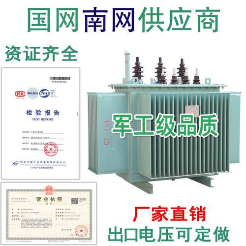 S11-M-20KVA50油浸电力变压器30/80/125/315/400/630KW高压10/0.4