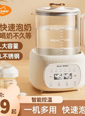 亿可熊婴儿调乳器恒温壶家用玻璃烧水壶多功能养生壶无胶水无异味