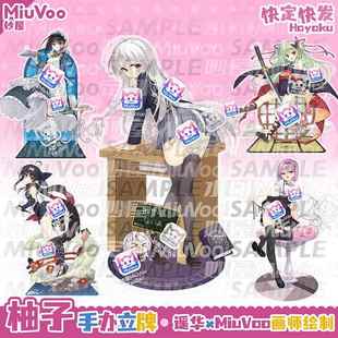 柚子社四季夏目魔女夜宴千恋万花丛雨茉子谷风天音亚克力定制SP