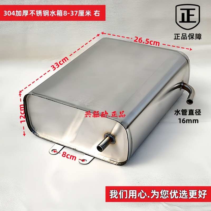 不锈钢副水箱三轮摩托加大副水箱水冷循环加厚大管不锈钢散热配件